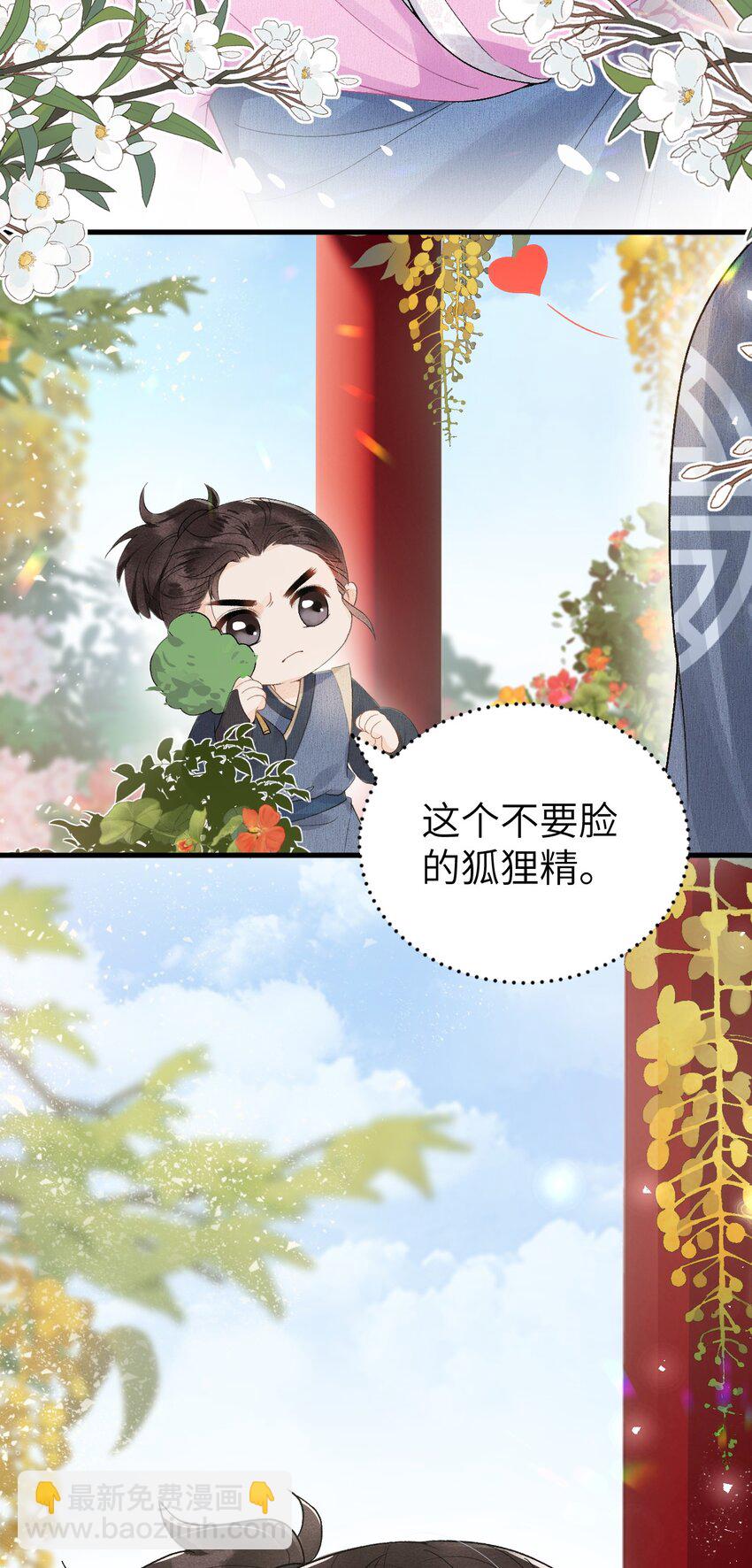 015 狐狸精快闪一边！15