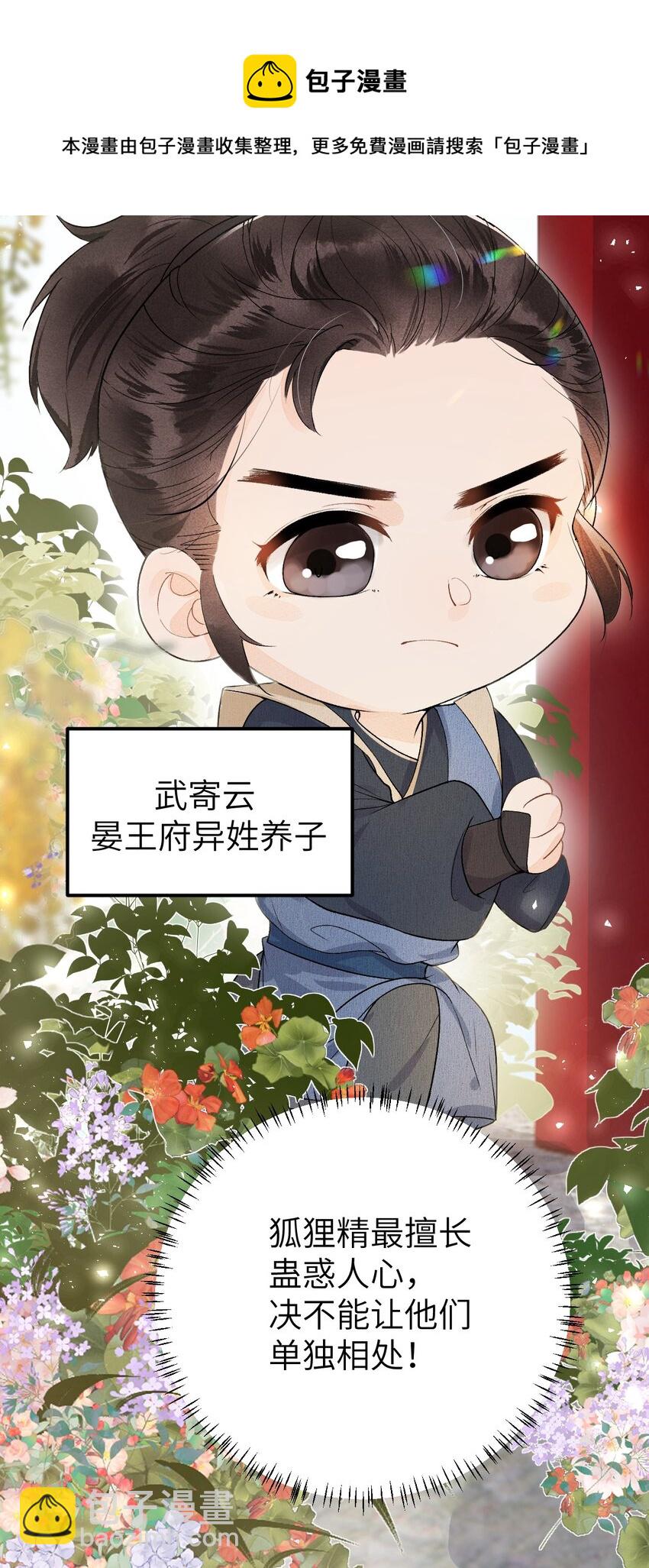 015 狐狸精快闪一边！16