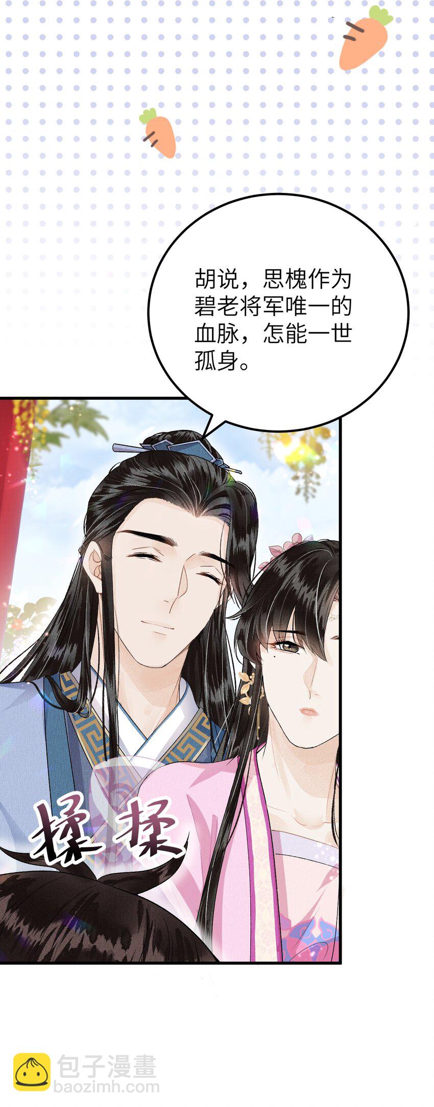 015 狐狸精快闪一边！32