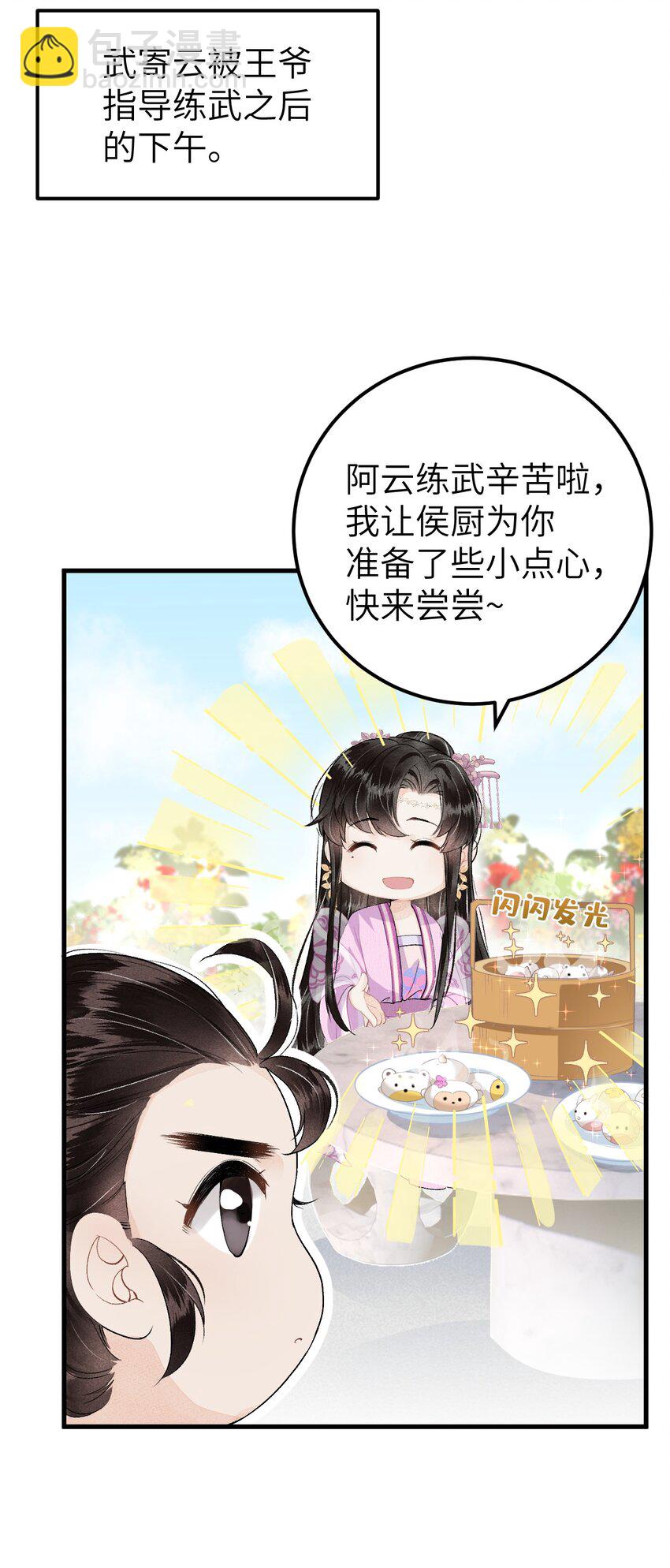 015 狐狸精快闪一边！38
