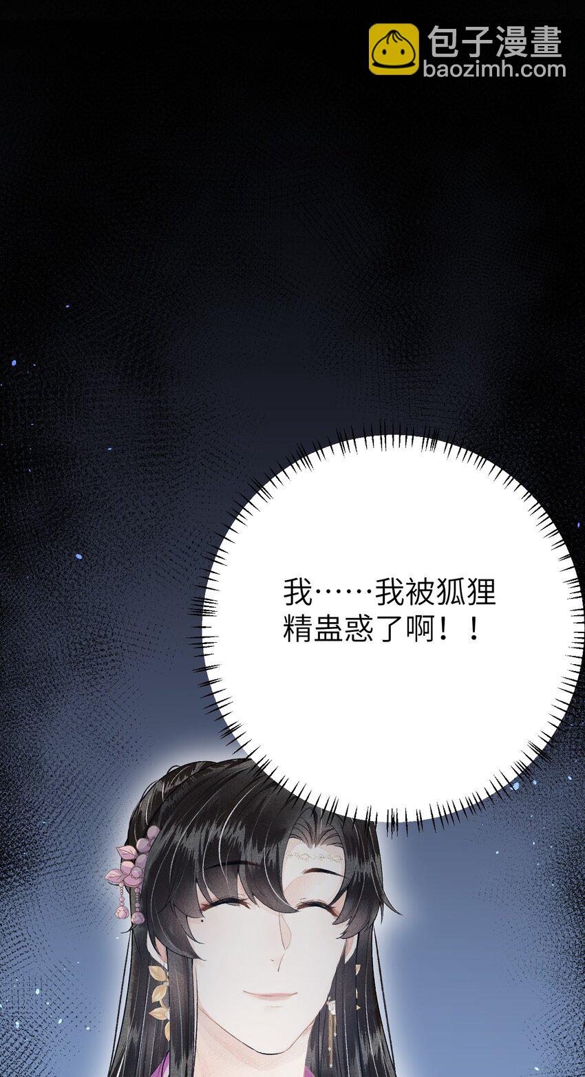 015 狐狸精快闪一边！44