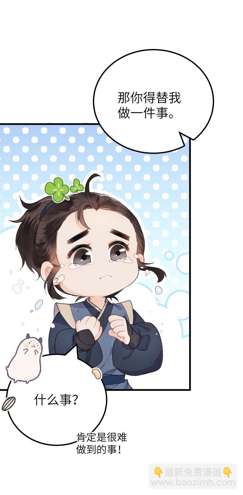 016 小仓鼠驯养计划24
