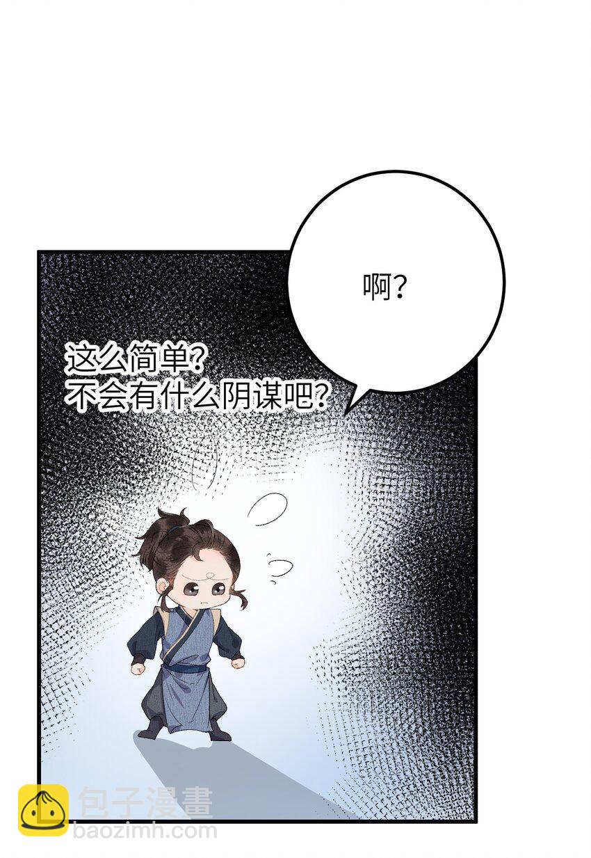 016 小仓鼠驯养计划26