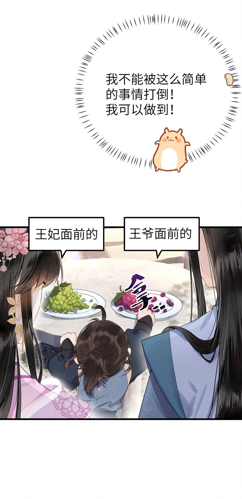 016 小仓鼠驯养计划27