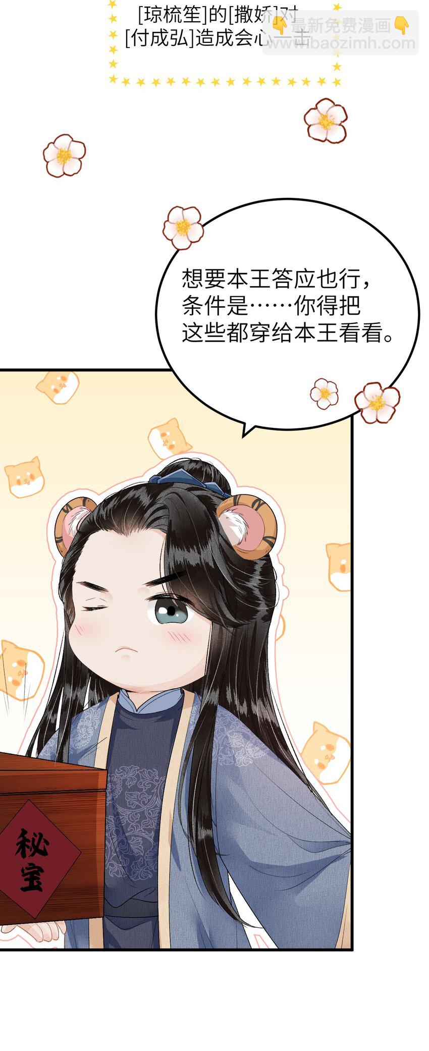 016 小仓鼠驯养计划46