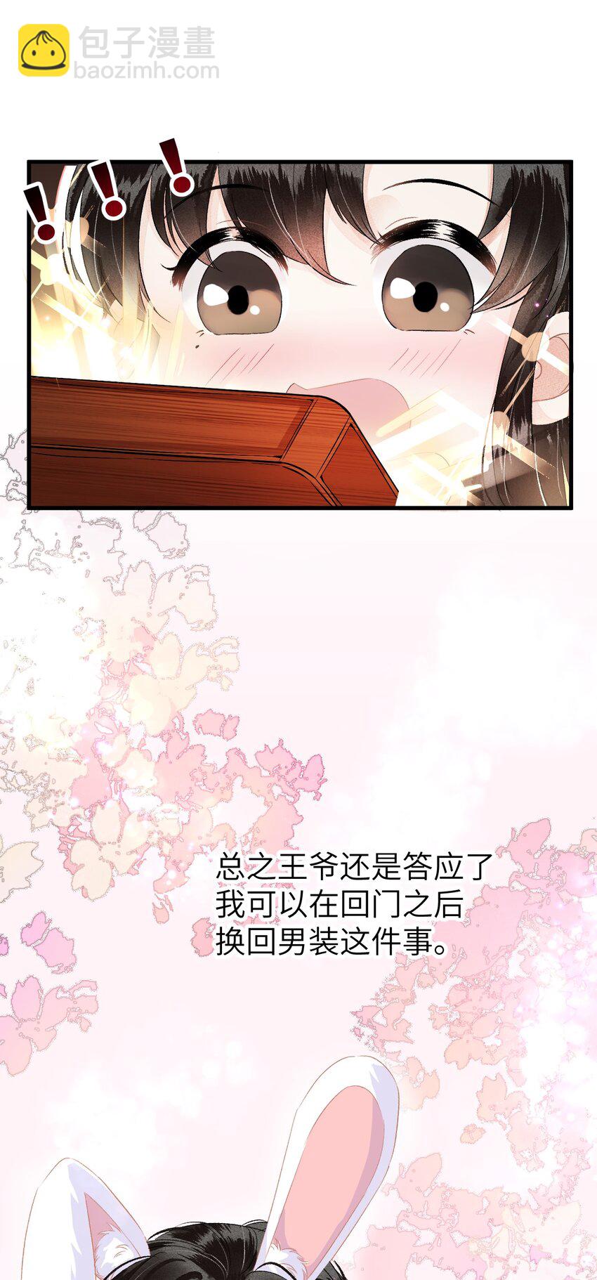 016 小仓鼠驯养计划51