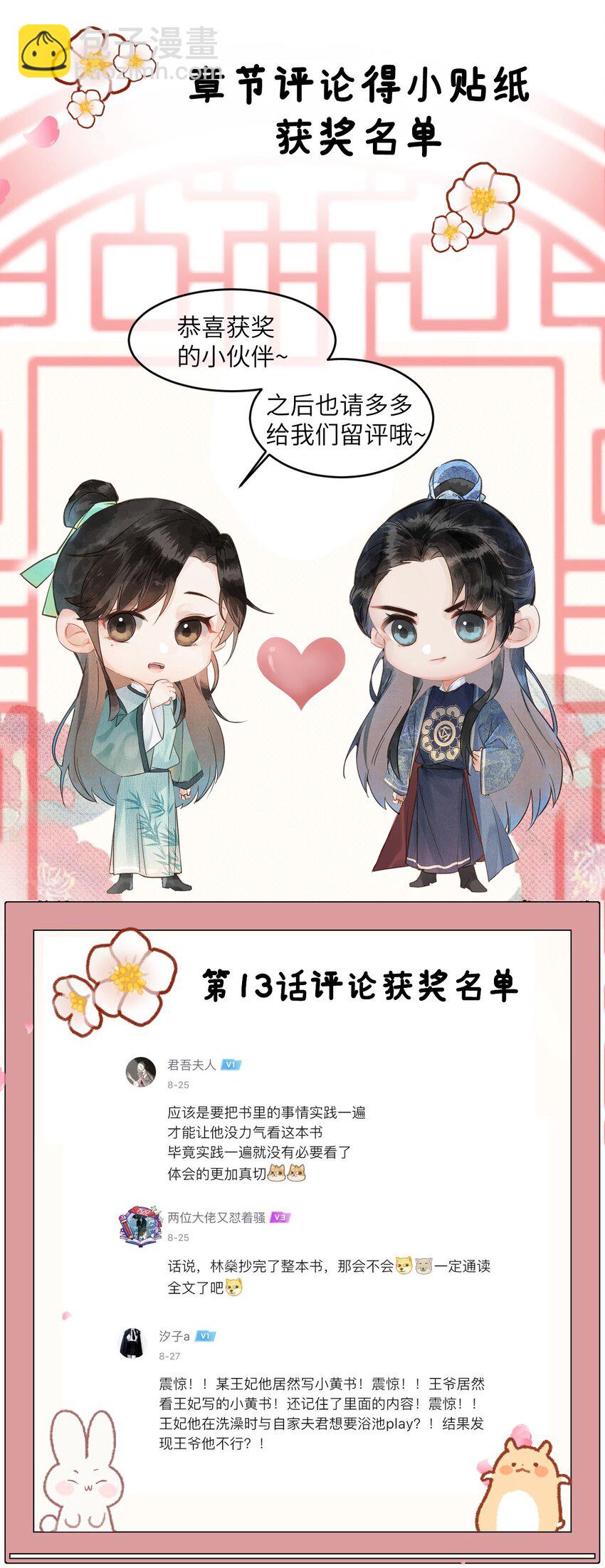 016 小仓鼠驯养计划53
