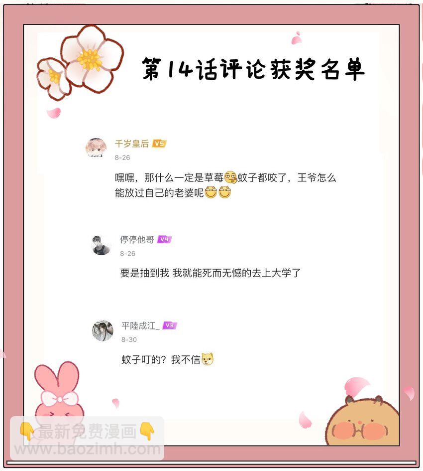 016 小仓鼠驯养计划54