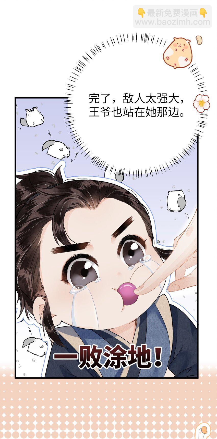 016 小仓鼠驯养计划7
