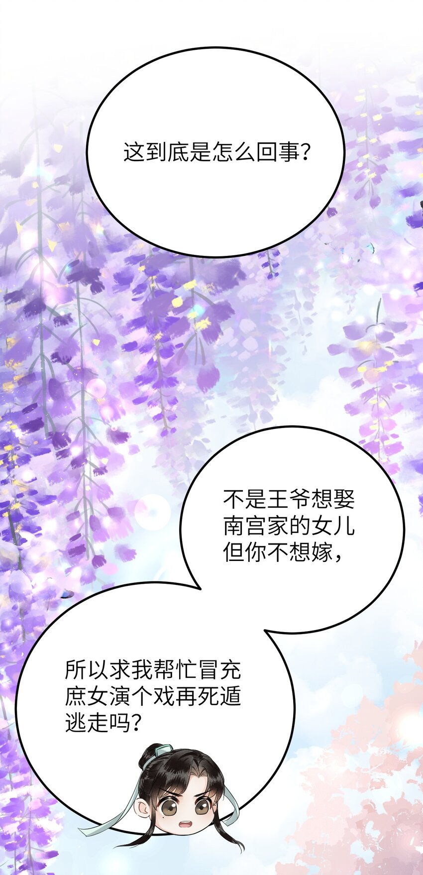 017 本王选的是他16