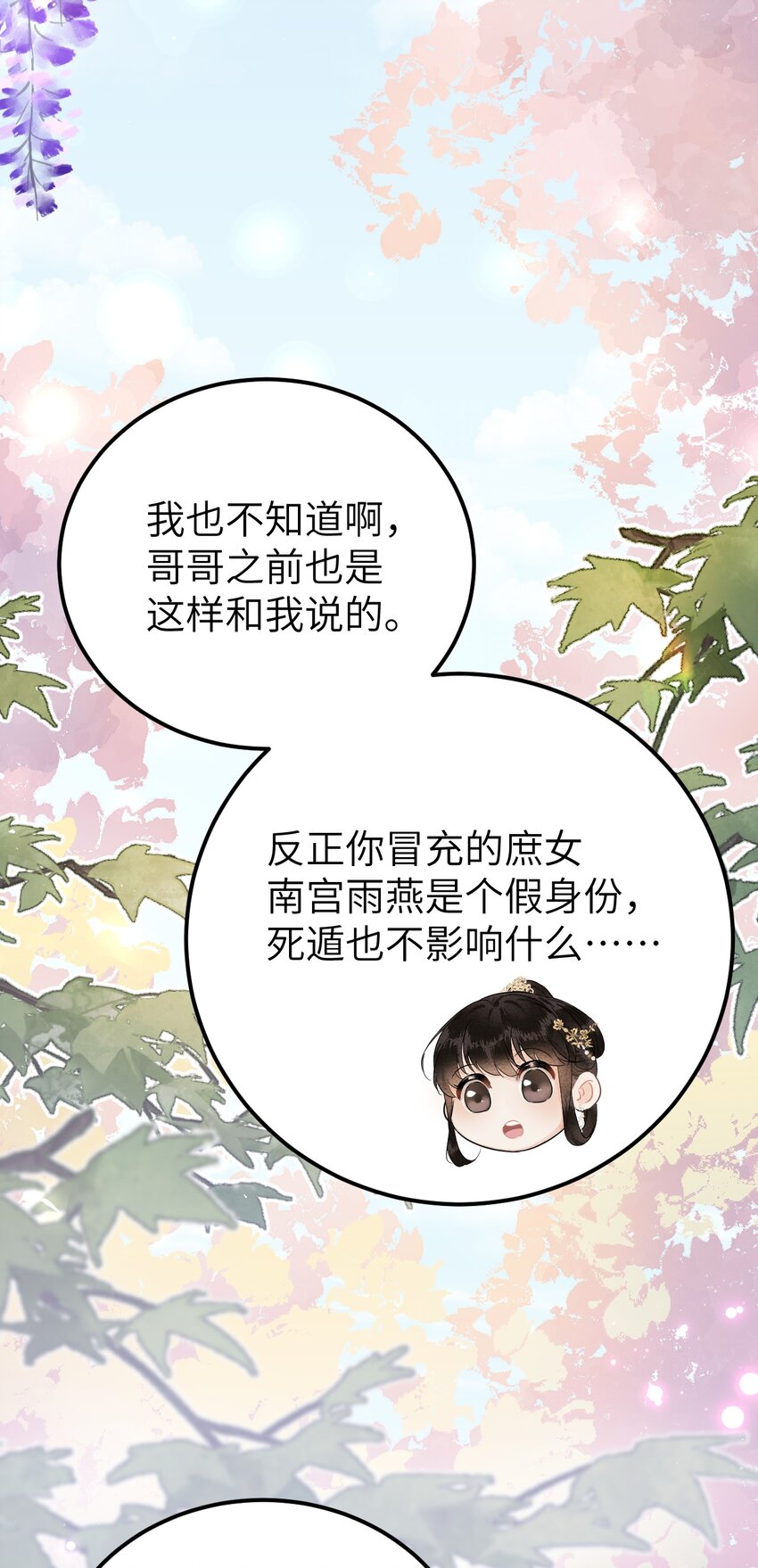 017 本王选的是他17