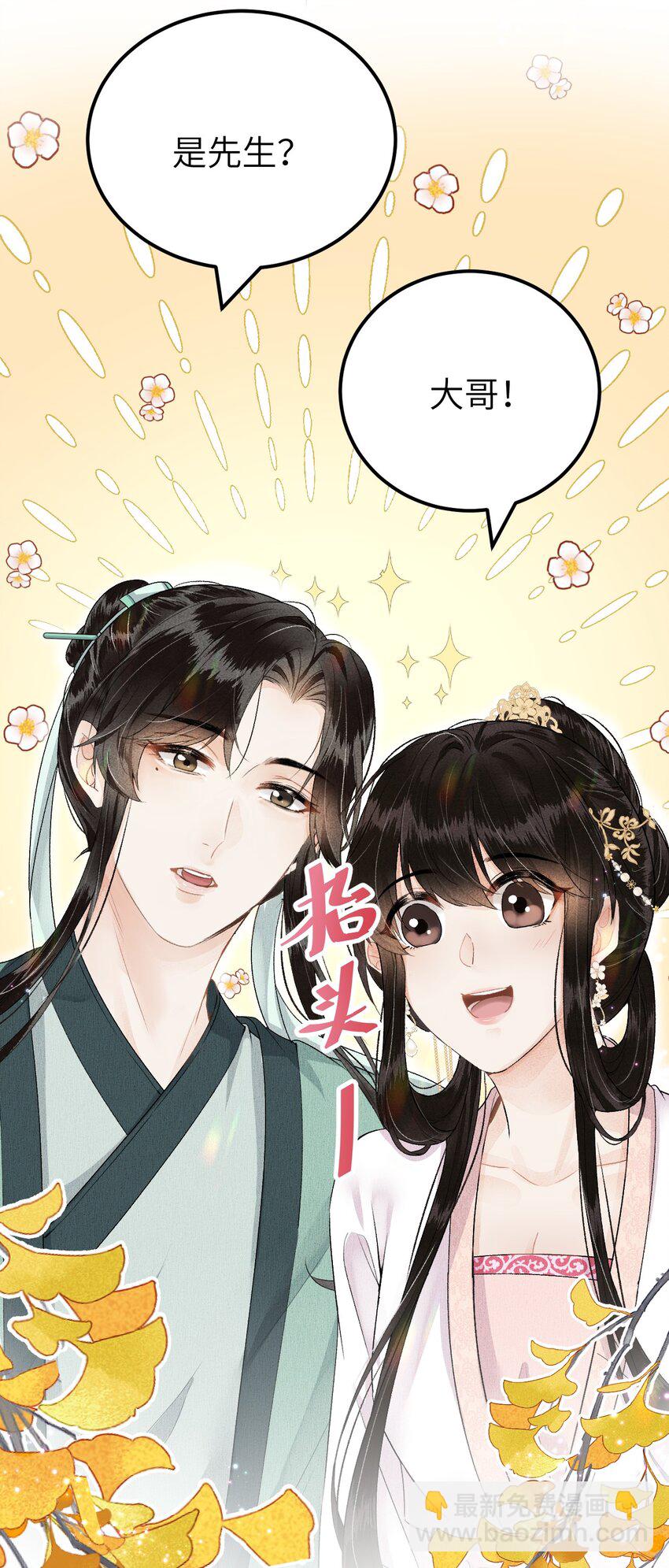 017 本王选的是他21