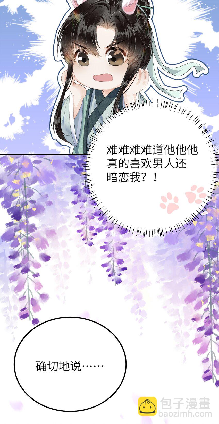 017 本王选的是他24