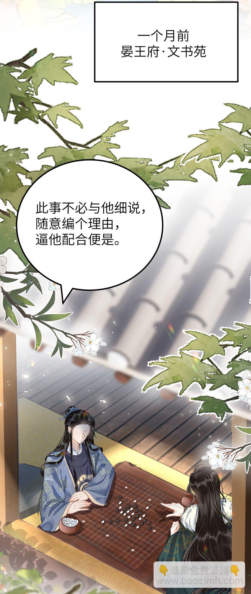 017 本王选的是他31
