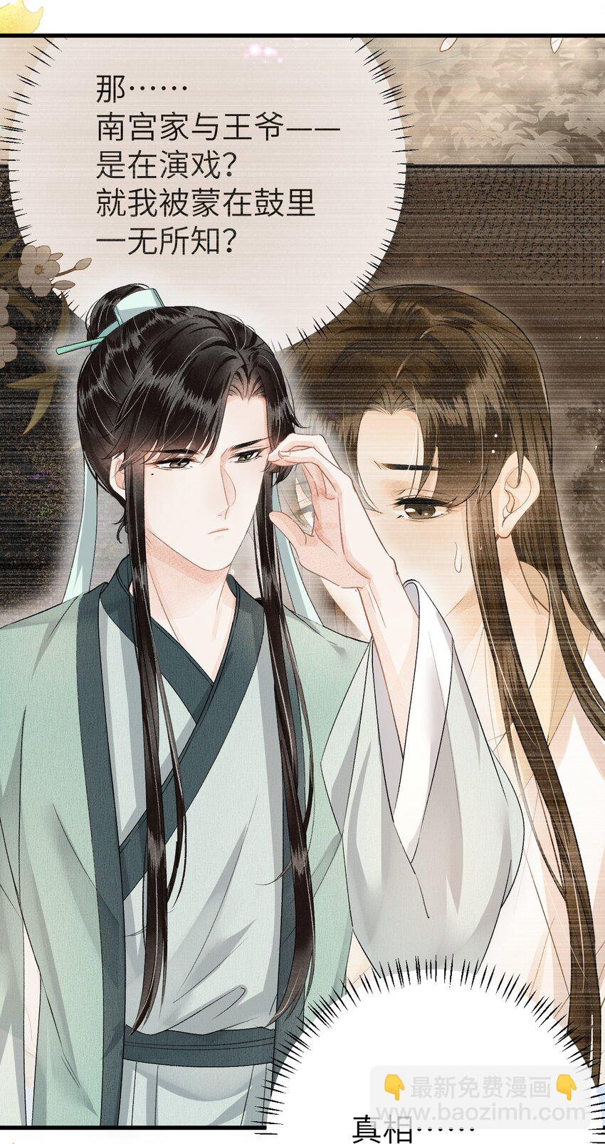 017 本王选的是他6
