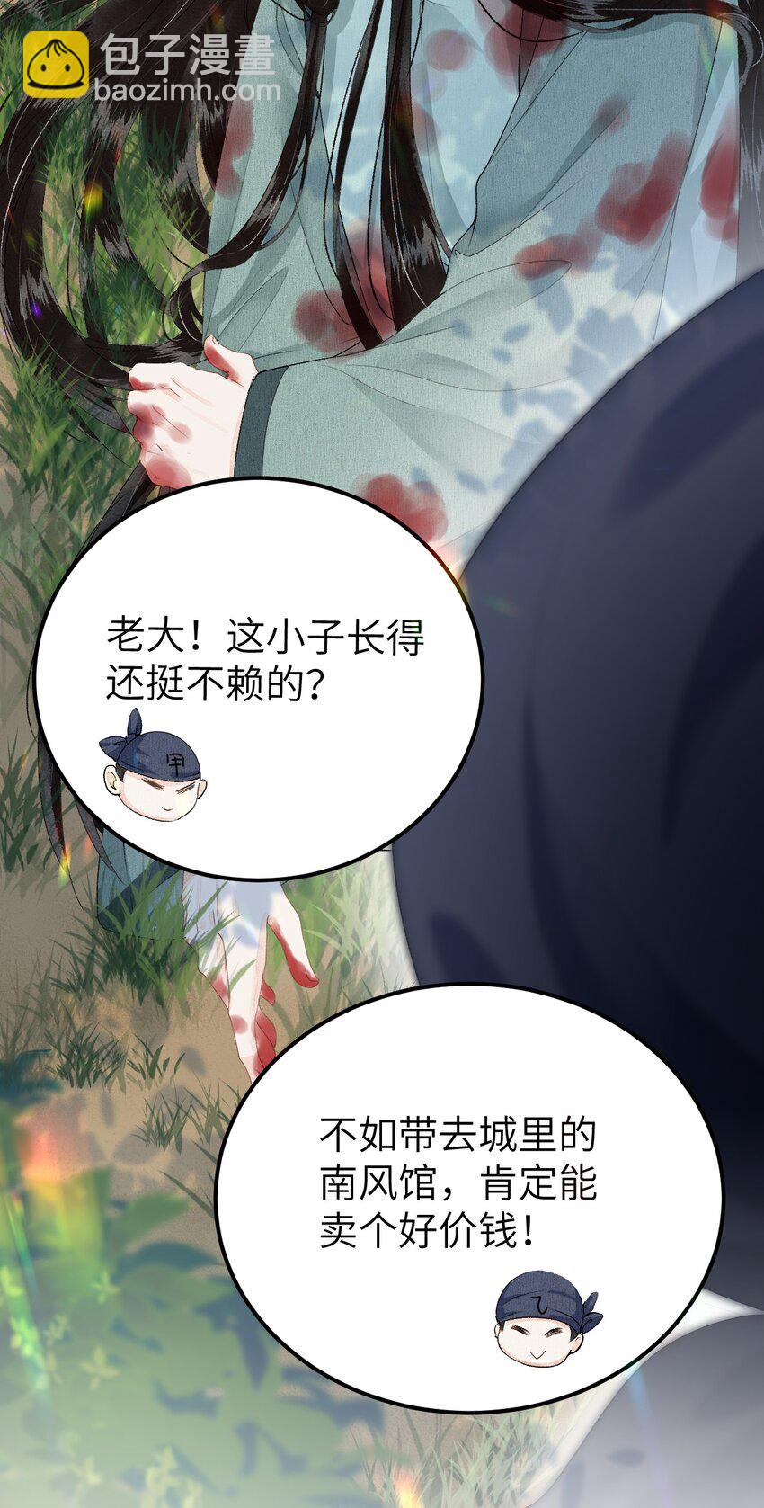018 命中注定的相逢15