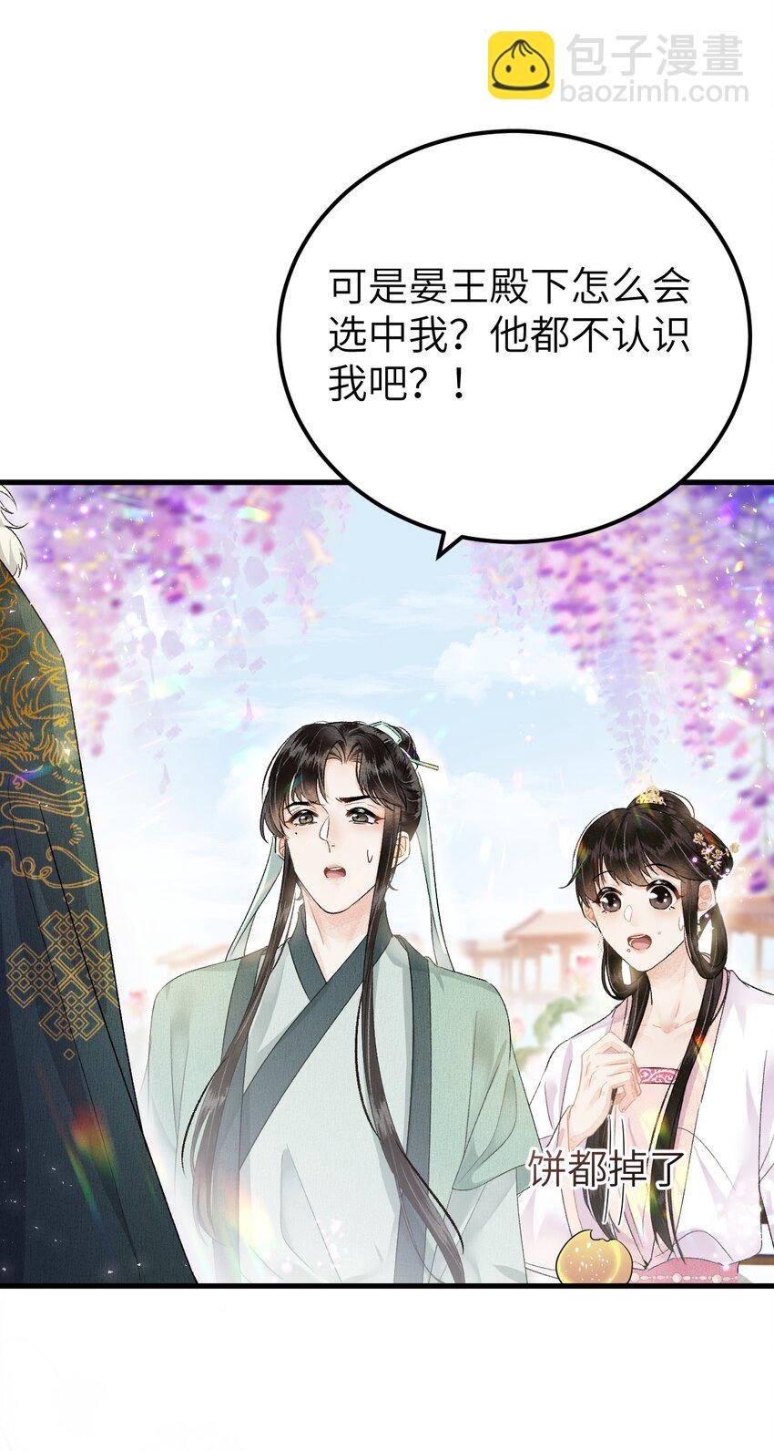 018 命中注定的相逢3