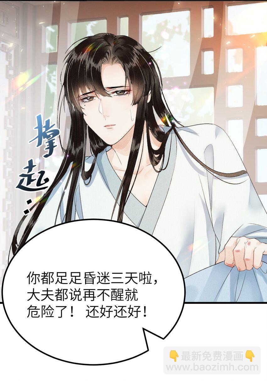 018 命中注定的相逢38