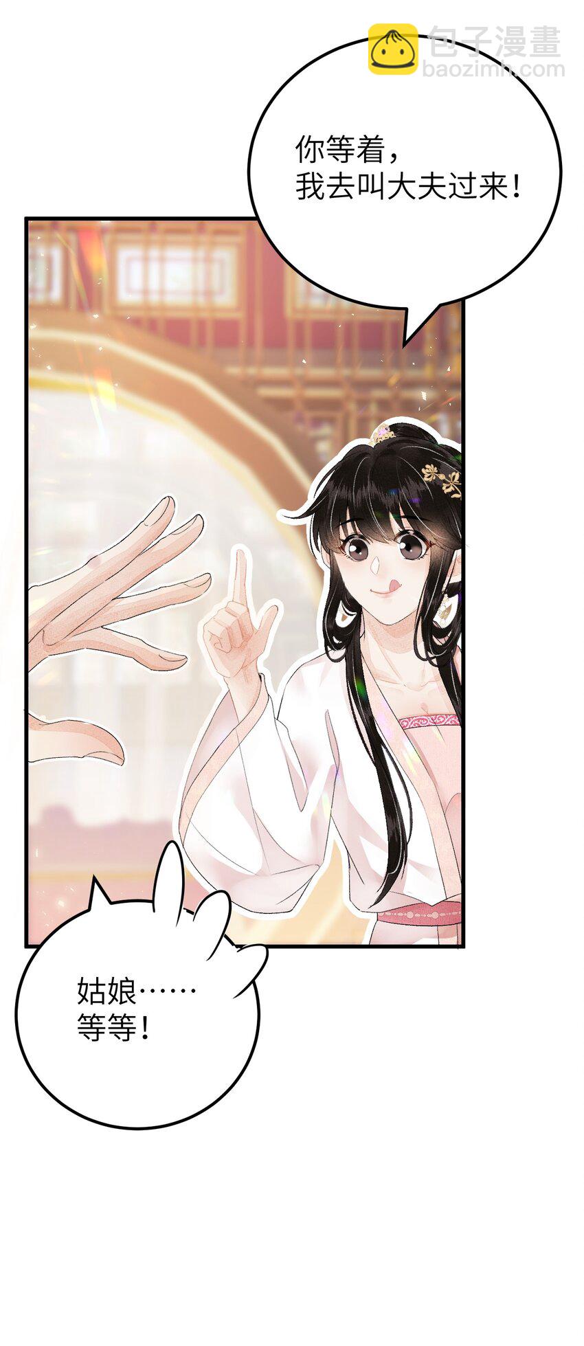 018 命中注定的相逢39