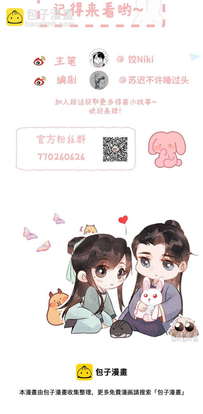 018 命中注定的相逢49