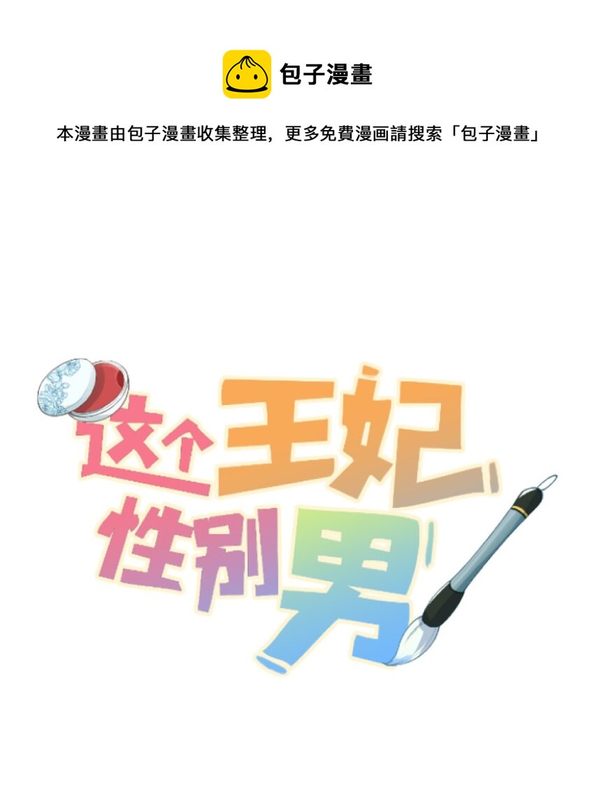 预热番外 王爷王妃的奇幻之旅0