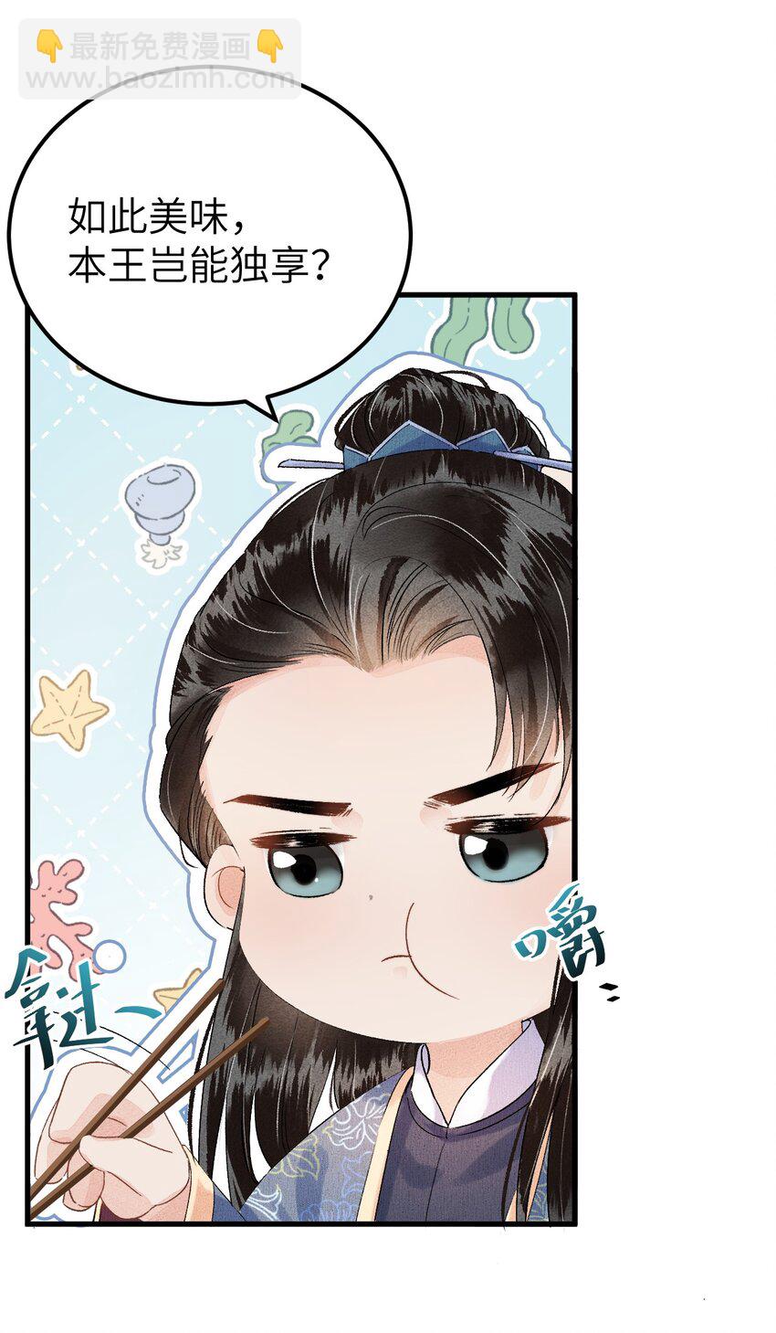 预热番外 王爷王妃的奇幻之旅10