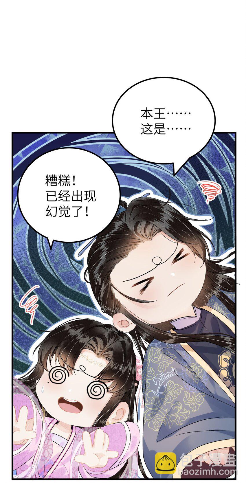 预热番外 王爷王妃的奇幻之旅12