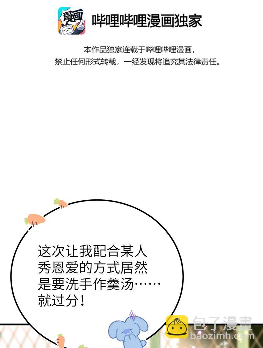 预热番外 王爷王妃的奇幻之旅2