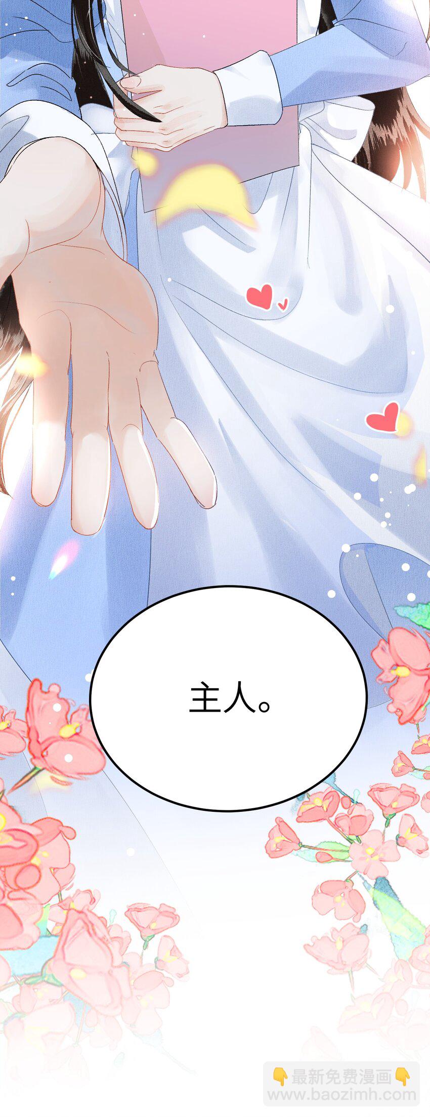 预热番外 王爷王妃的奇幻之旅20