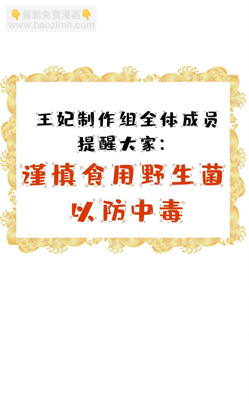 预热番外 王爷王妃的奇幻之旅21