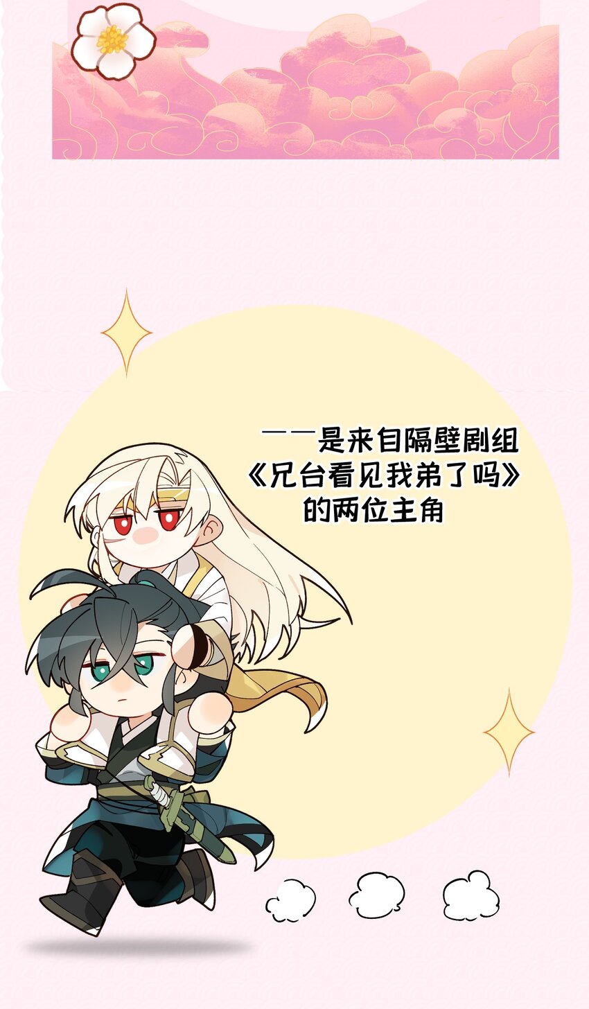 预热番外 王爷王妃的奇幻之旅26