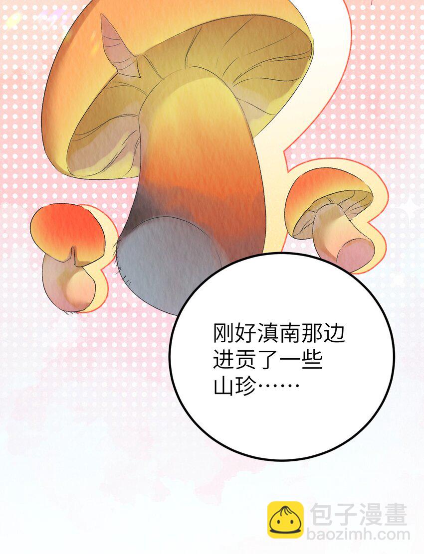 预热番外 王爷王妃的奇幻之旅5