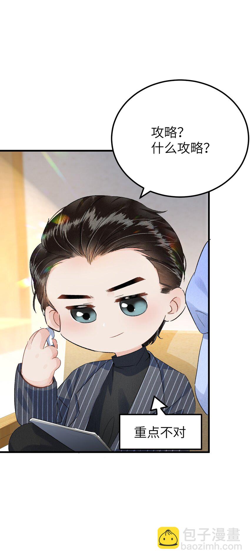 联动番外 现代特别篇10