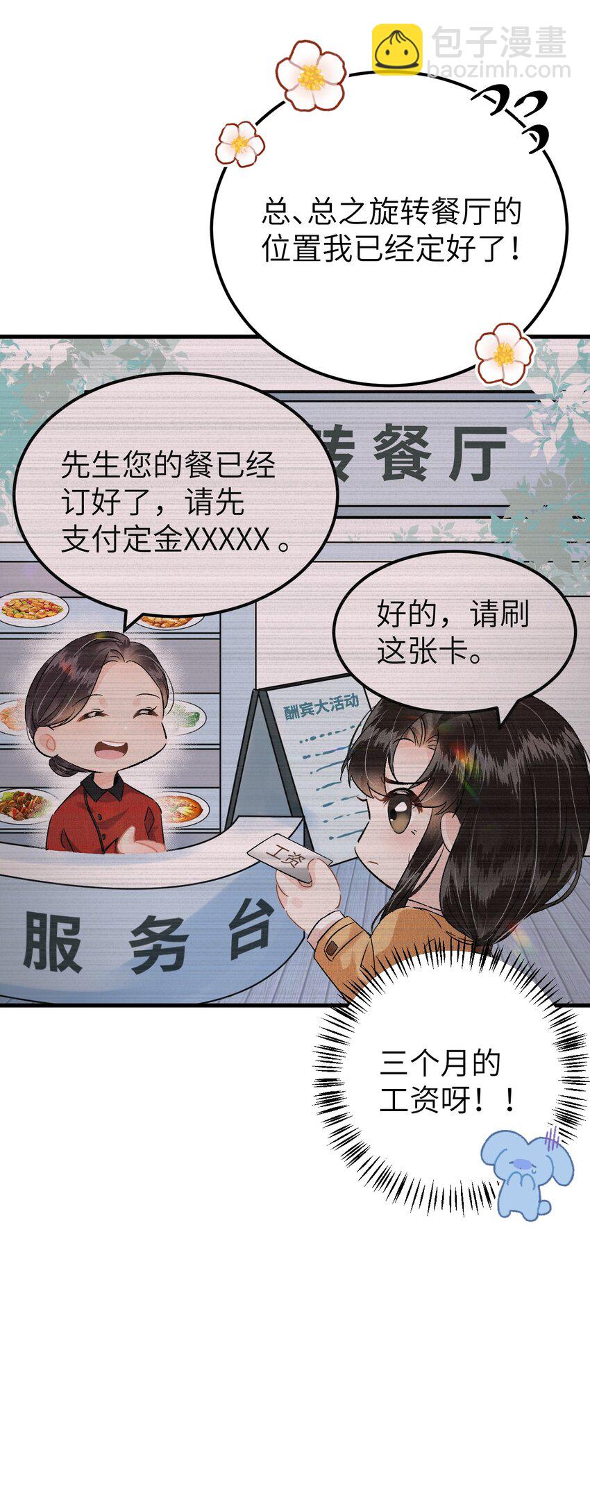 联动番外 现代特别篇14