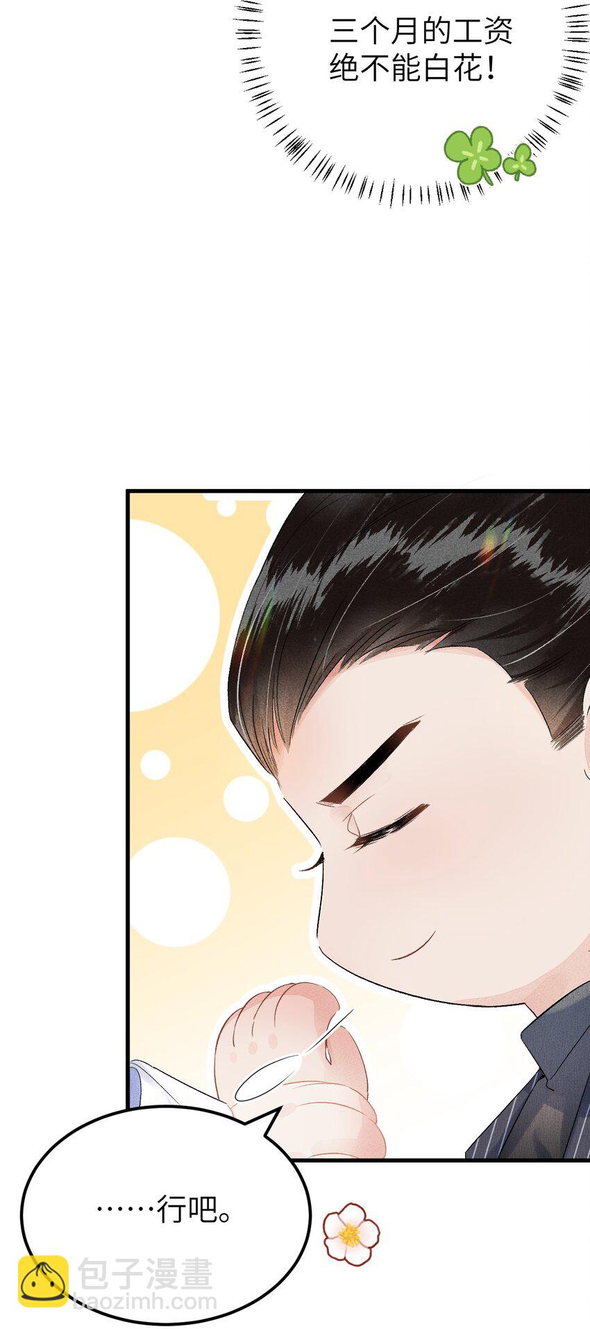联动番外 现代特别篇16
