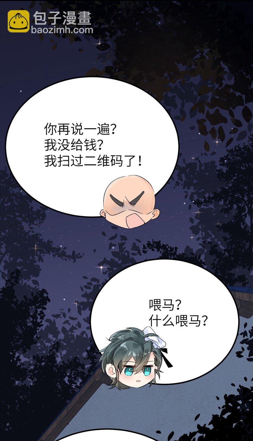 联动番外 现代特别篇21