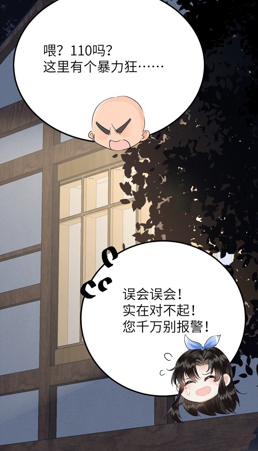 联动番外 现代特别篇22
