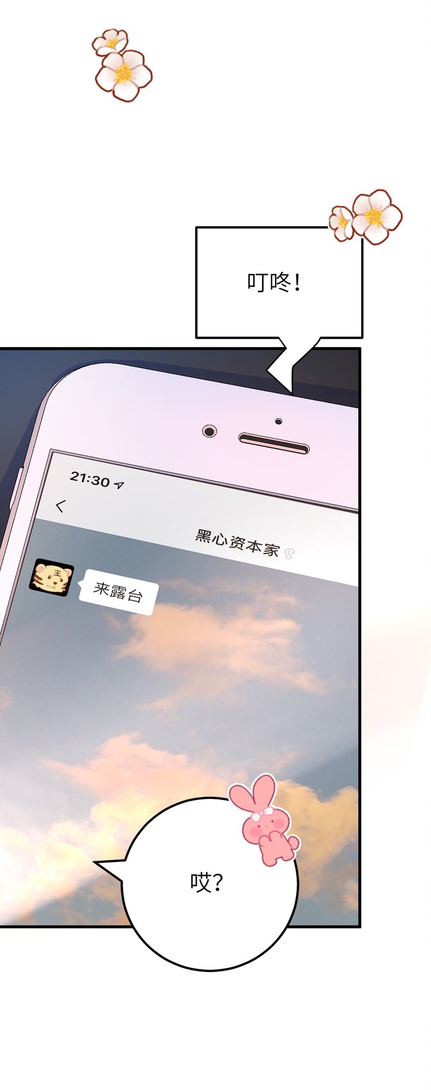 联动番外 现代特别篇31