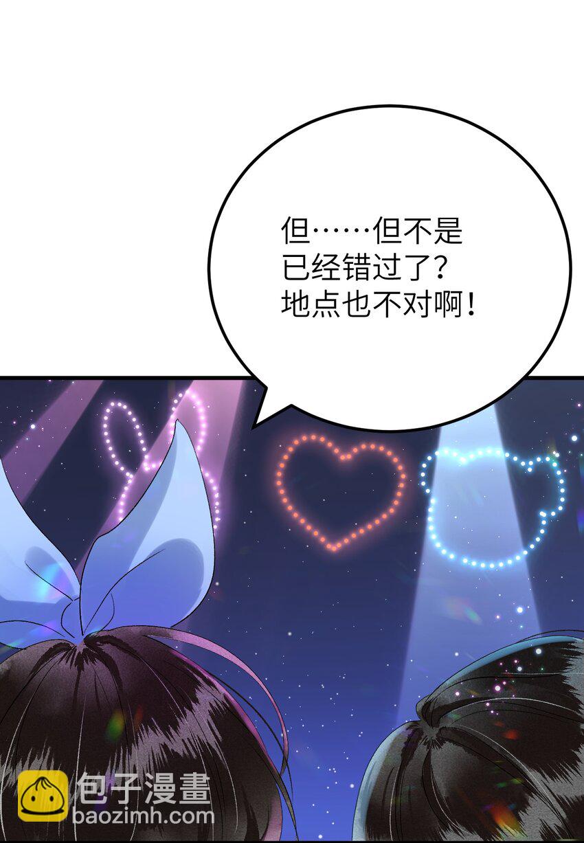 联动番外 现代特别篇33