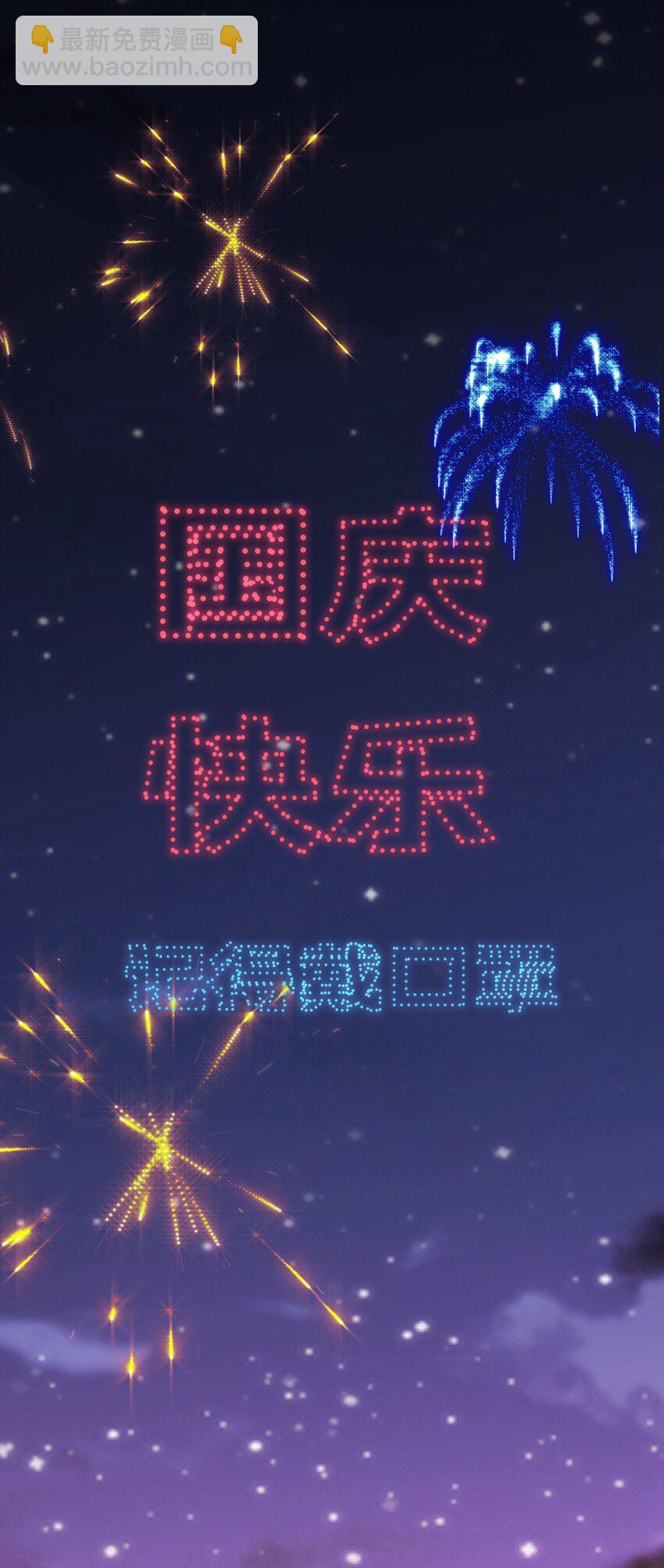 联动番外 现代特别篇37