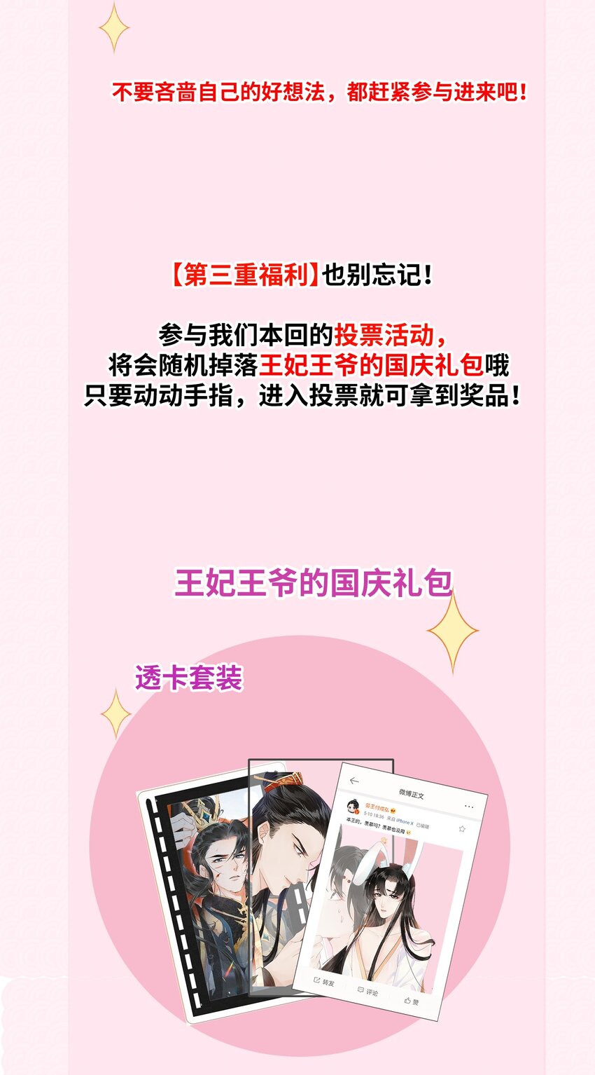 联动番外 现代特别篇41