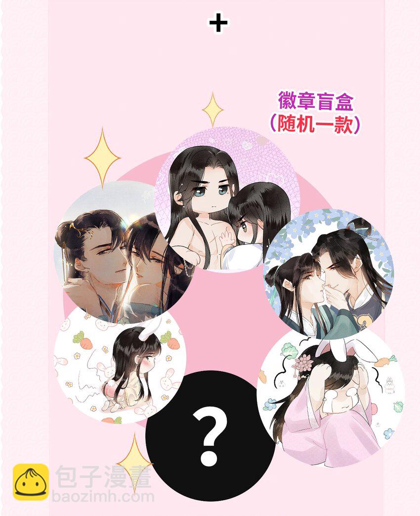 联动番外 现代特别篇42