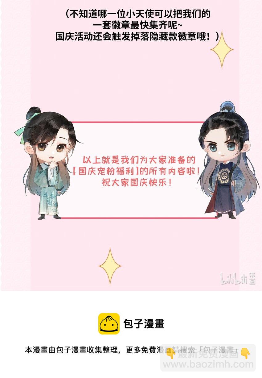 联动番外 现代特别篇43