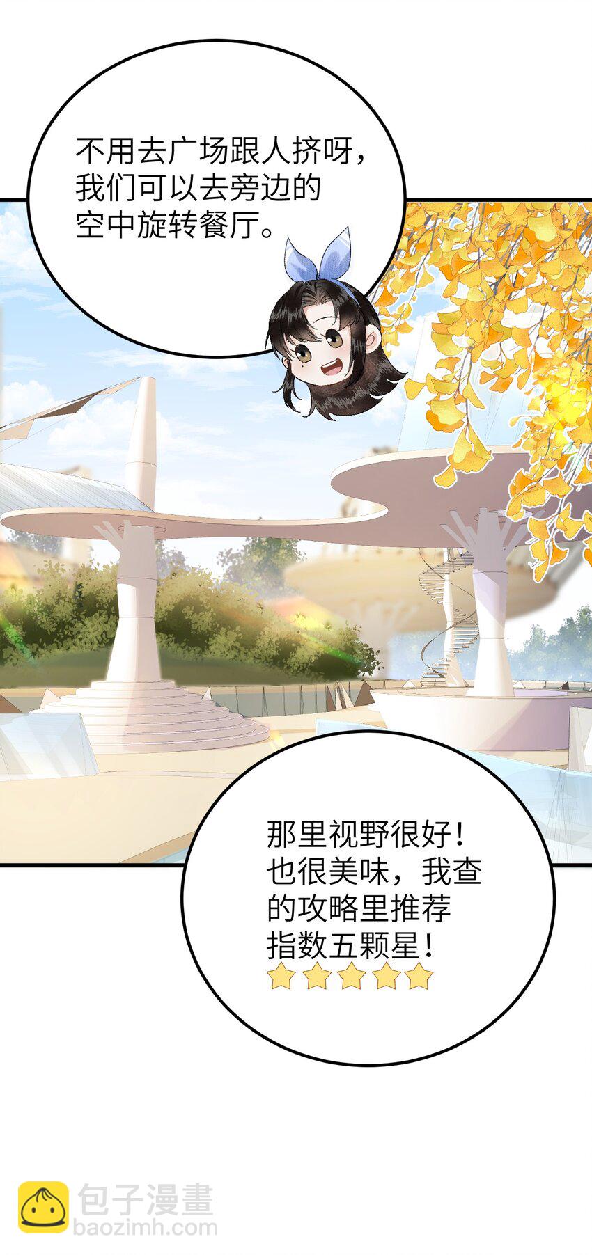 联动番外 现代特别篇9