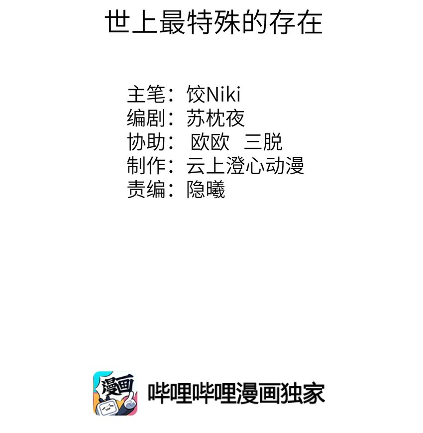 019 世界上最特殊的存在1