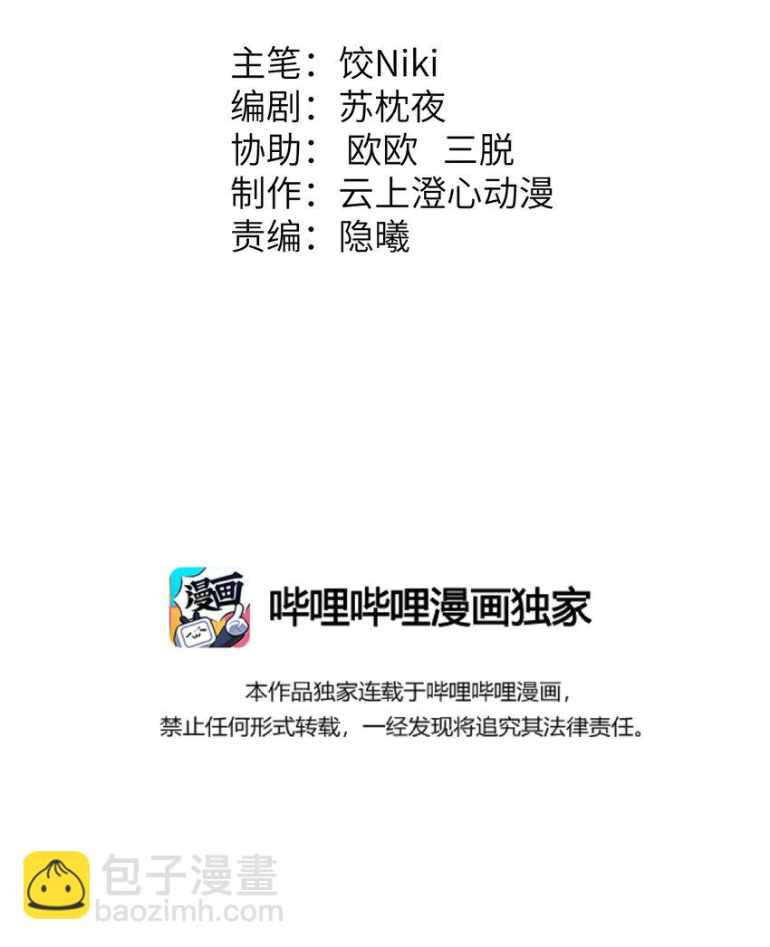 020 玉京生与鬼笔1
