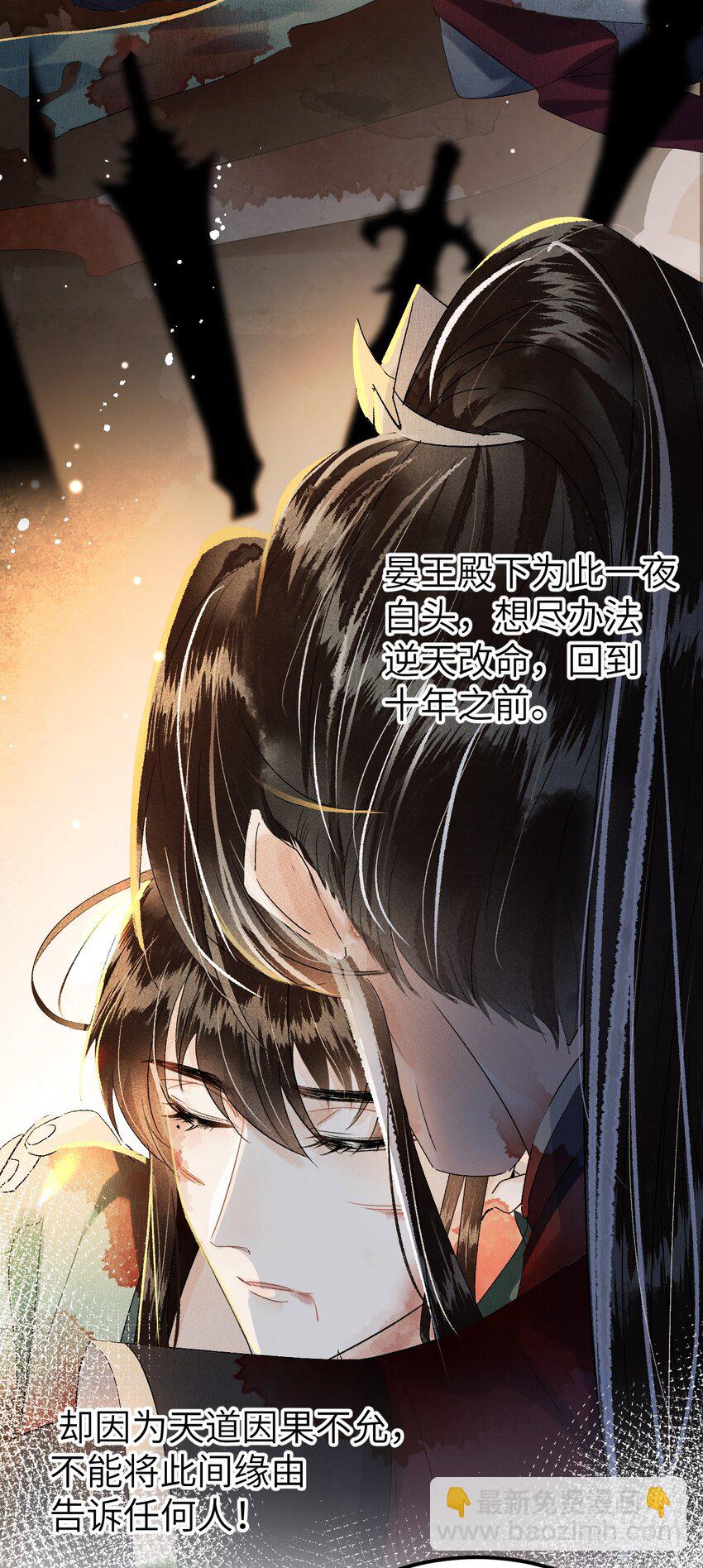 020 玉京生与鬼笔12