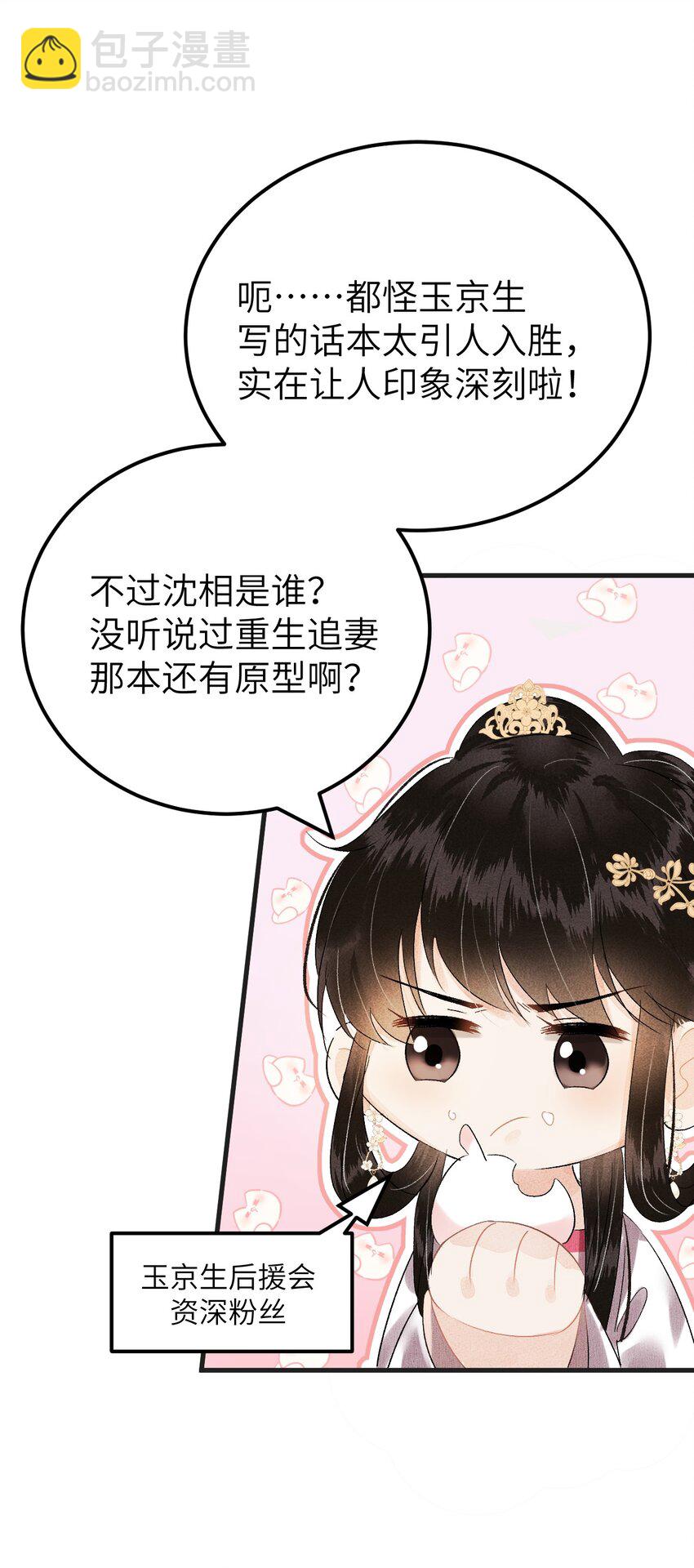 020 玉京生与鬼笔14