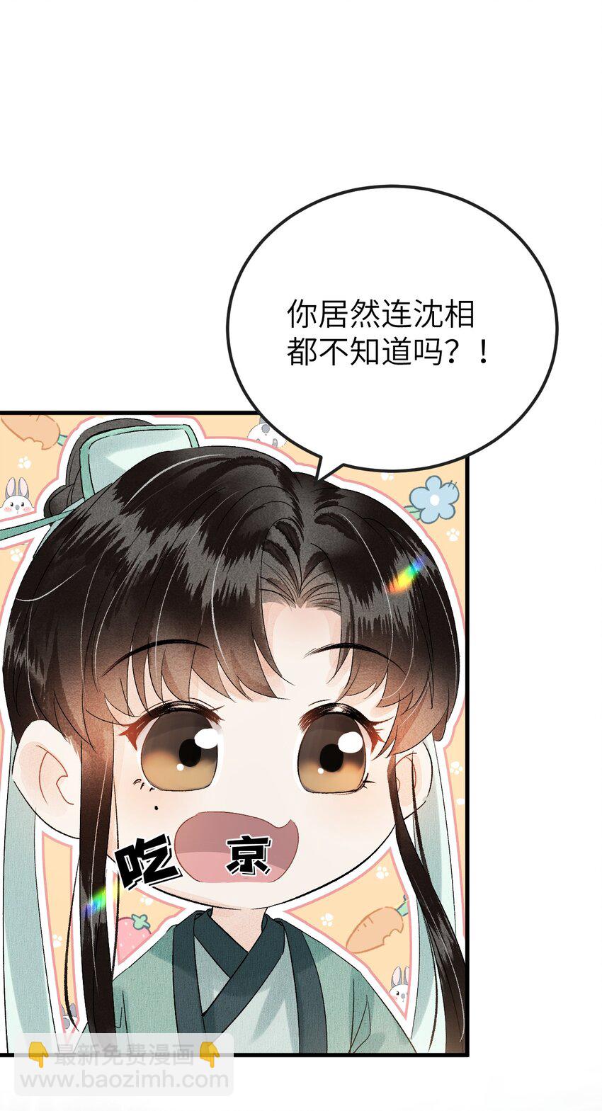 020 玉京生与鬼笔15