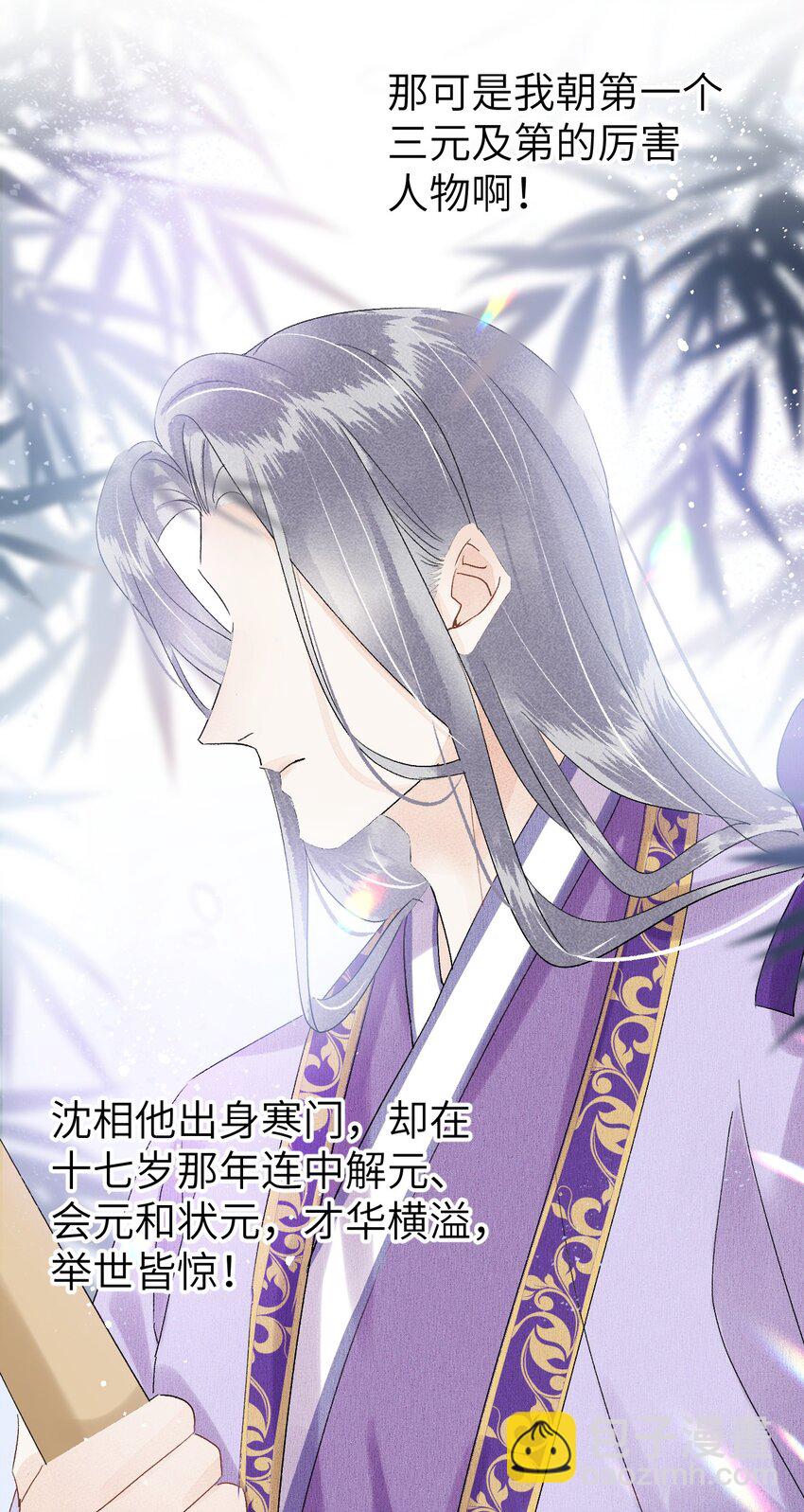020 玉京生与鬼笔16